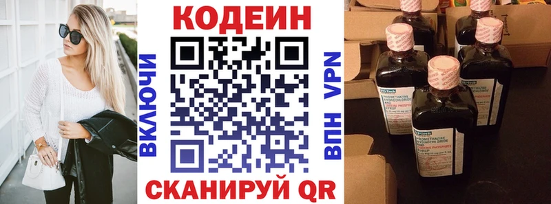 продажа наркотиков  Обнинск  Кодеиновый сироп Lean напиток Lean (лин) 