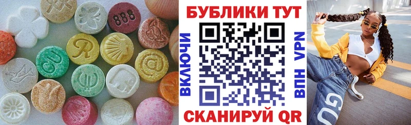 Ecstasy таблы  Обнинск 