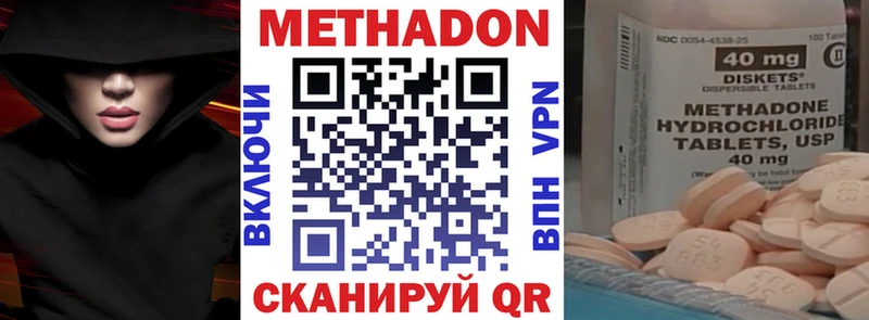 МЕТАДОН methadone  закладки  KRAKEN сайт  Обнинск 
